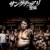 Sankuchuari izle