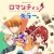 Romantic Killer izle