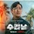 Narco-Saints izle