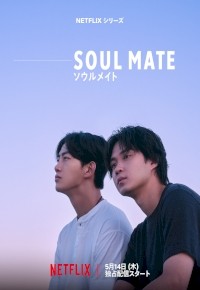 Soul Mate
