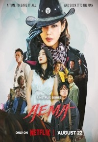 Aema