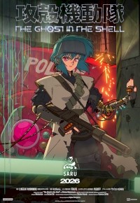The Ghost in the Shell