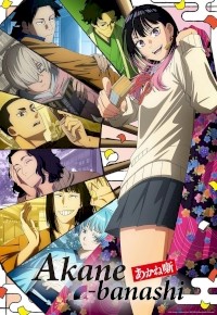 Akane-Banashi