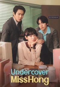 Undercover Miss Hong