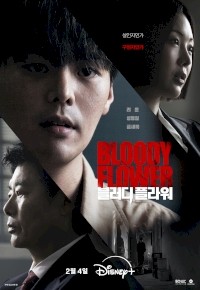Bloody Flower